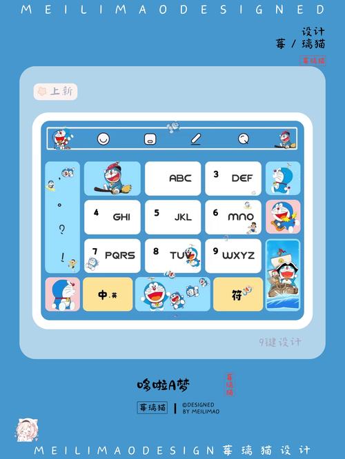 按键皮肤截图