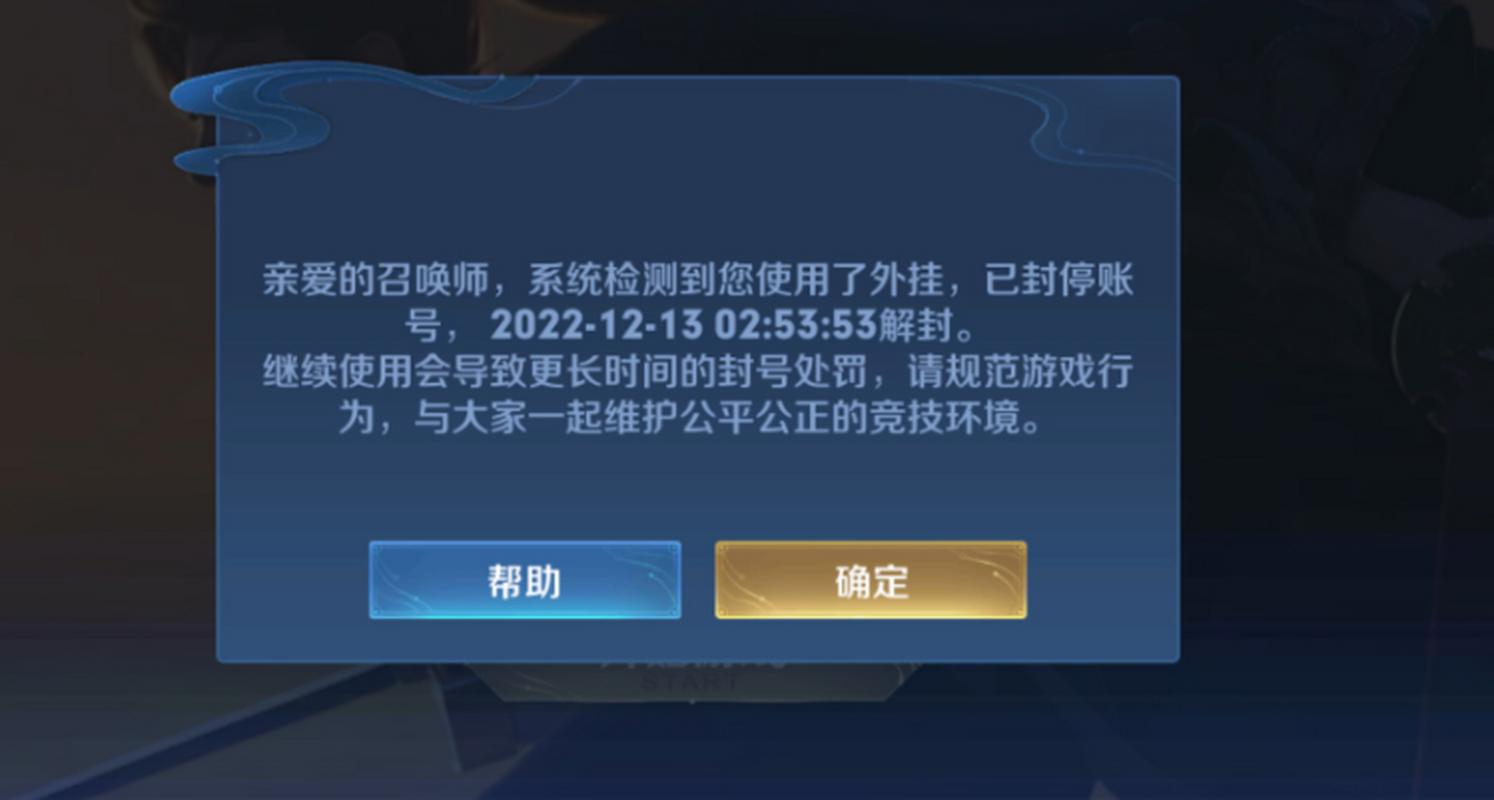 王者辅助单独清线会封号吗截图
