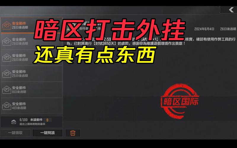 暗区突围科技-和平精英外挂购买平台-官网截图