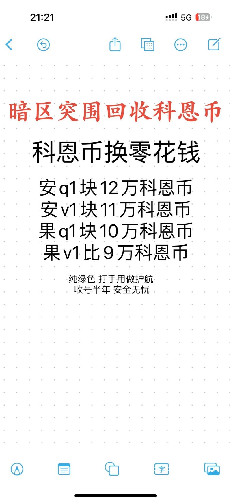暗区突围科恩币兑换方法截图