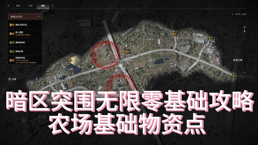 暗区突围物资挂怎么安装步骤详解截图