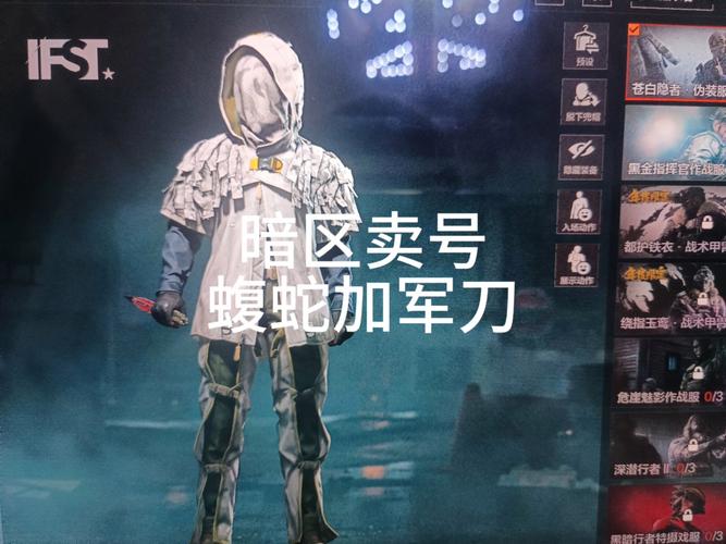 暗区突围账号出售内购版截图