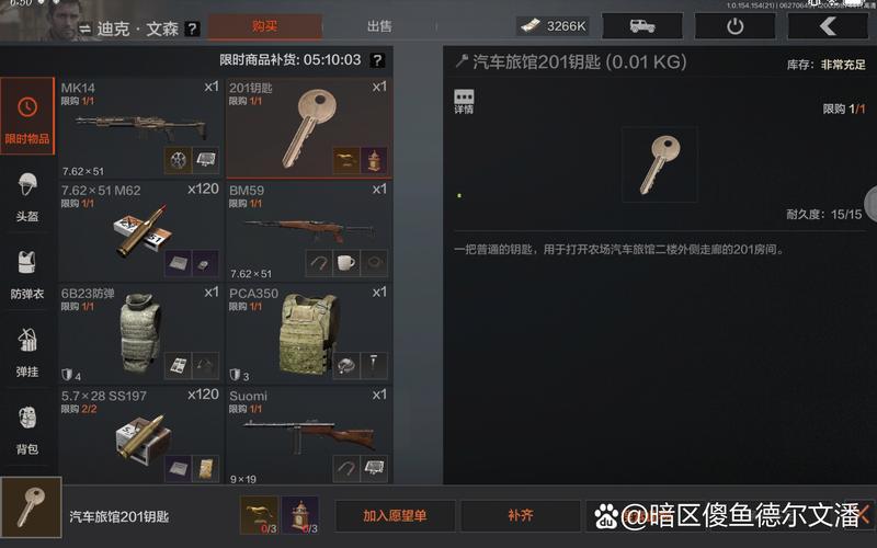 暗区主客房爆率截图