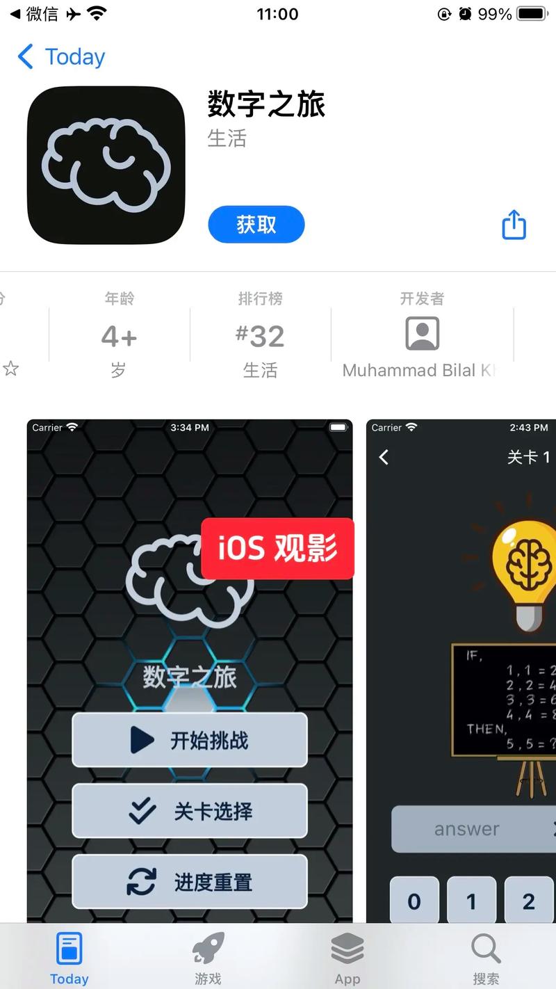 自瞄透视辅助器ios免费截图