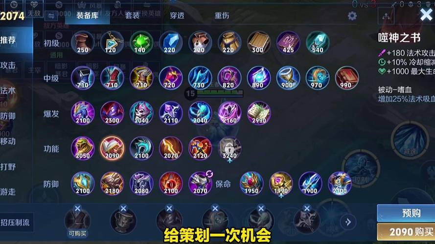 王者荣耀修改装备属性截图