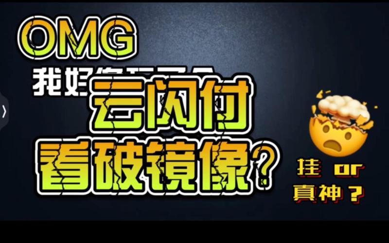 开透视挂别人观战会看到吗截图