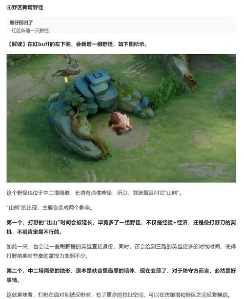 打野和队友一起吃野怪钱会少吗 最新版本更新内容截图
