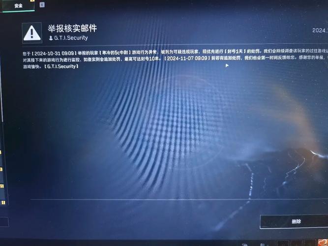 三角洲游戏开挂器(永久免费)截图