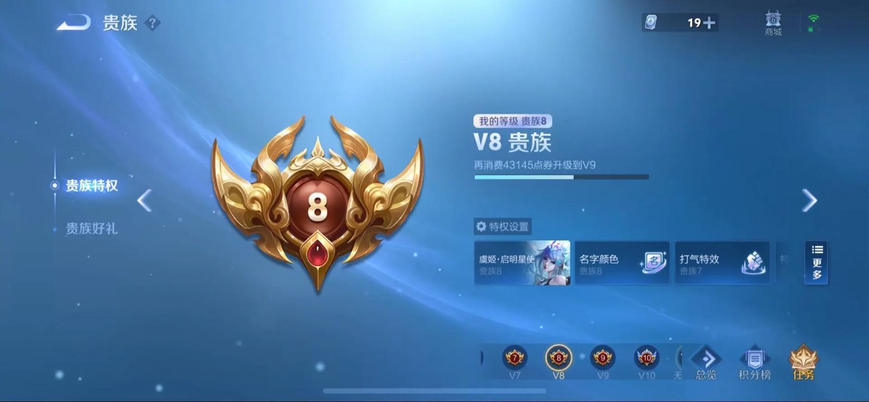 王者v8插件截图