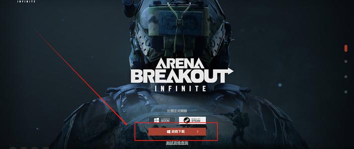暗区突围物资透挂最新版本更新内容截图