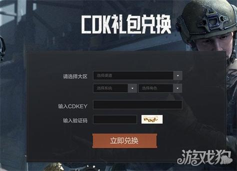 暗区突围2025兑换码截图