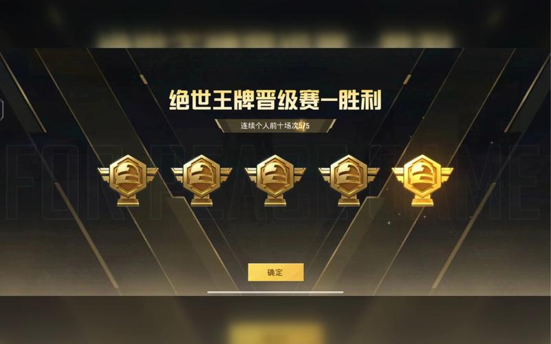 和平精英升段位视频截图