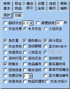 伤害外挂截图