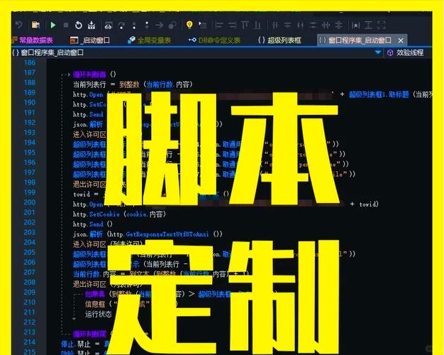 游戏脚本定制平台截图