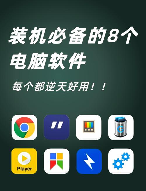 十大逆天软排行榜截图