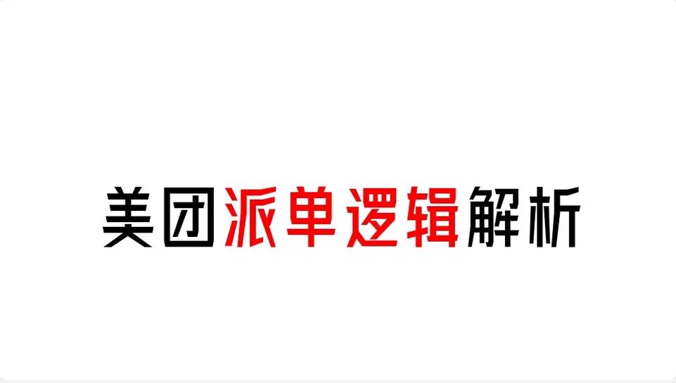 优先派单软件截图