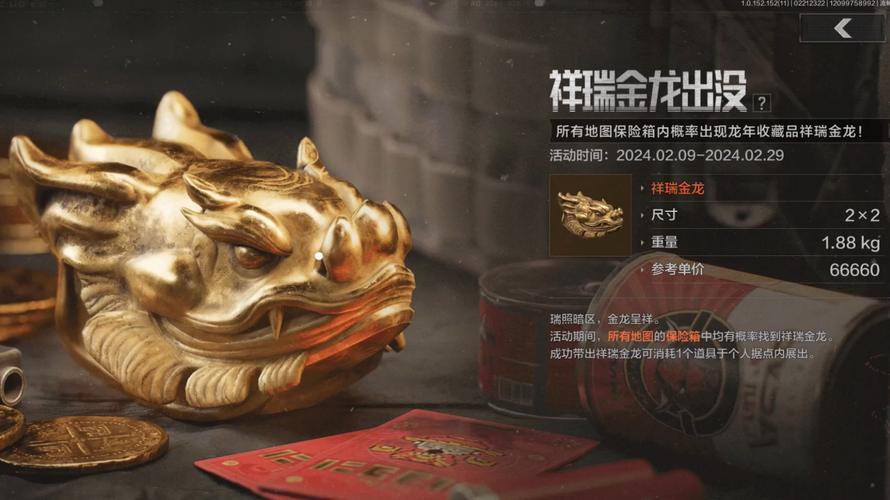 暗区突围金龙直装开挂网站截图