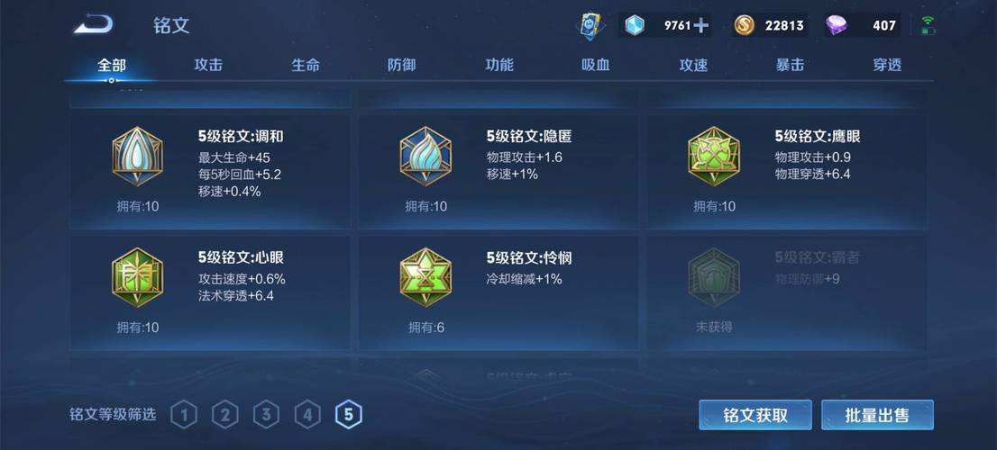 王者测宝箱作弊辅助器截图