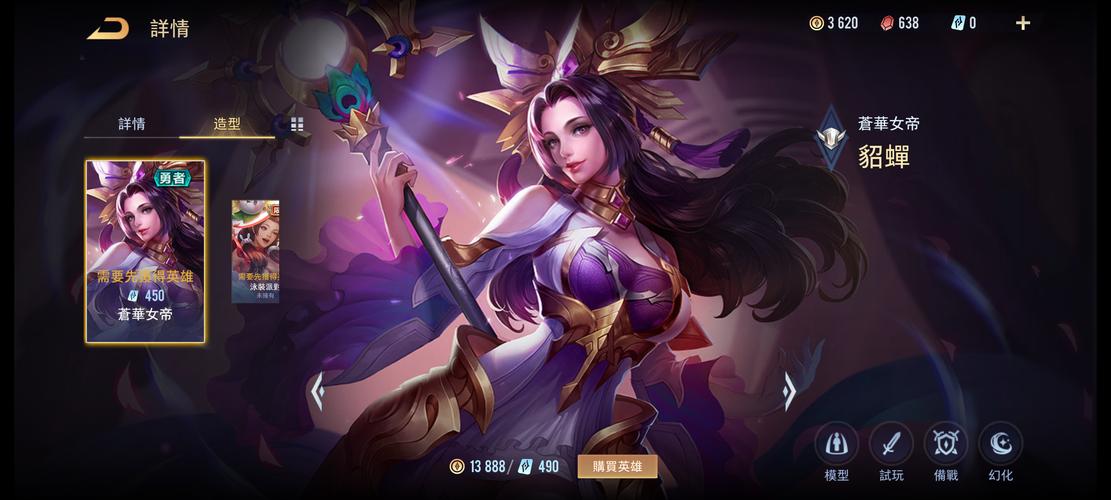王者英雄貂蝉绿色版汉化版截图