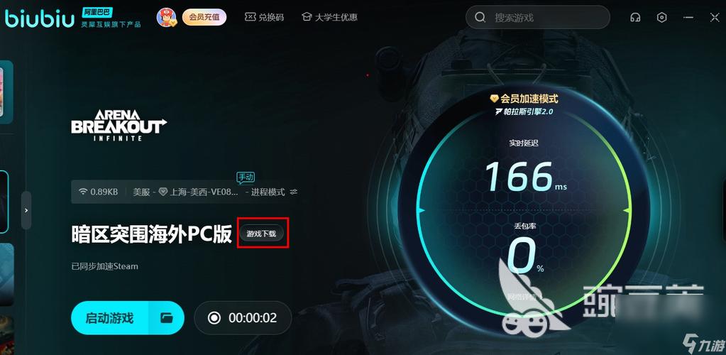 当你在暗区中发文件的时候时,我开始玩QY加速器了图标