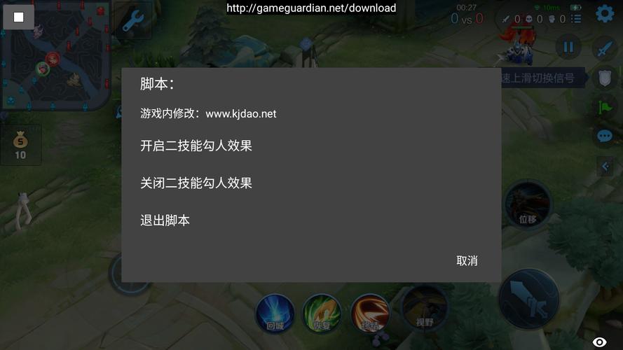 王者伤害脚本截图