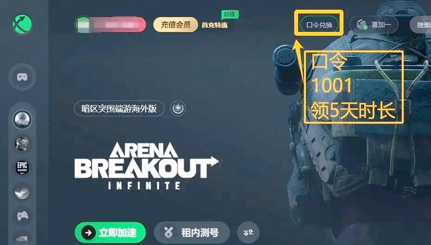 暗区突围pc免费挂透视不封号截图