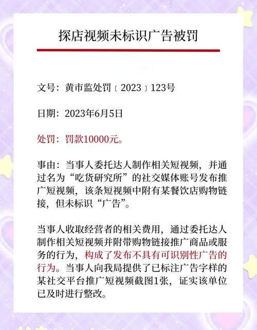 商品存在违规记录暂不能发布广告截图