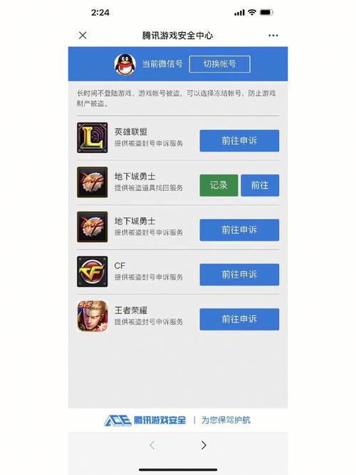 王者外挂是什么手机截图