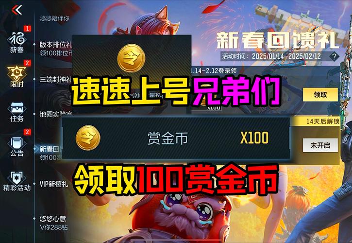 王者荣耀开挂刷金币截图