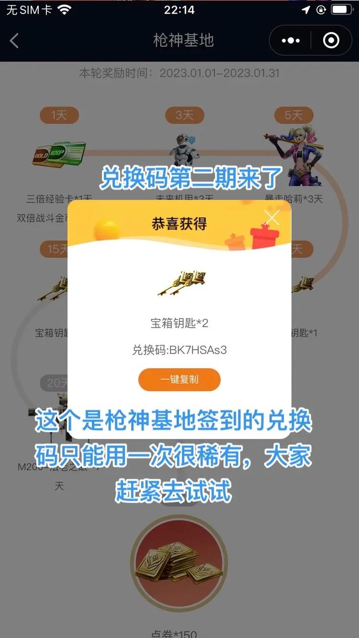 全民枪战2023武器兑换币截图