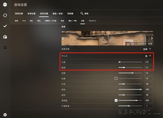 暗区准心在哪里调整截图