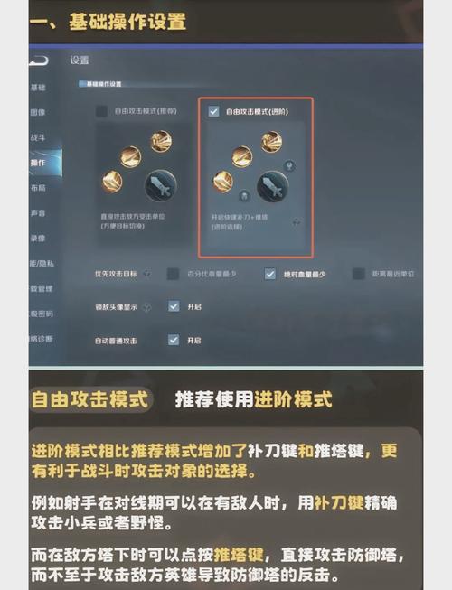 王者怎么换个性按键截图