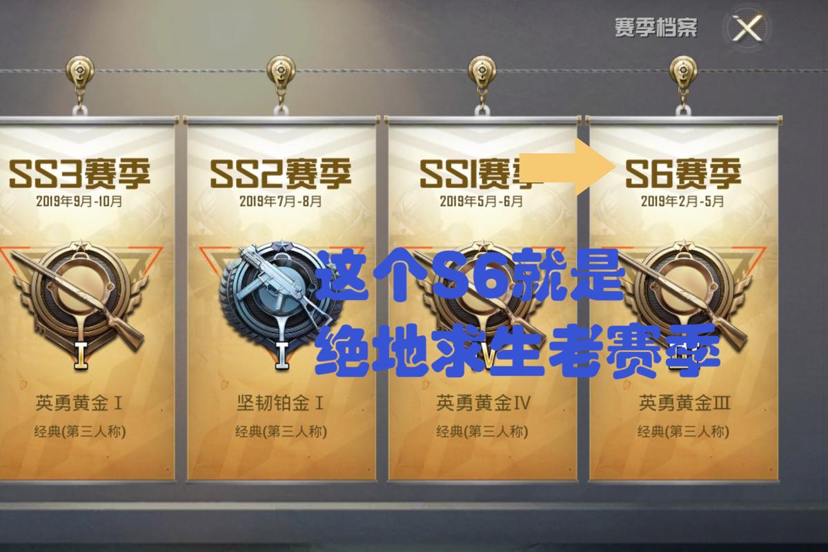 和平精英s1赛季下载截图