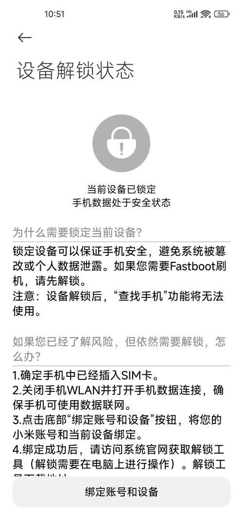 root开挂教程截图