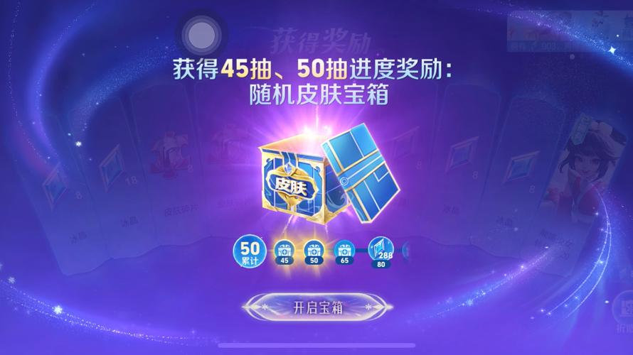王者荣耀抽奖模拟器截图