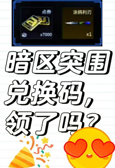 暗区物资透视直装最新版本更新内容详解截图