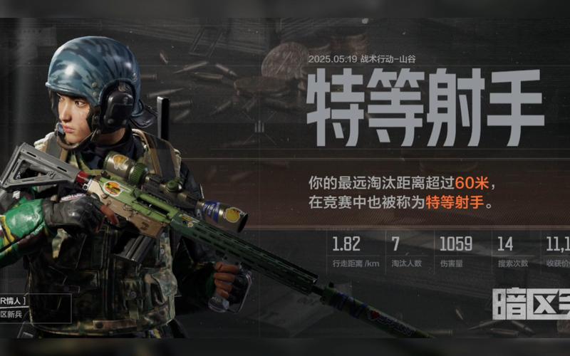 暗区突围小鲨鱼辅助科技下载安装最