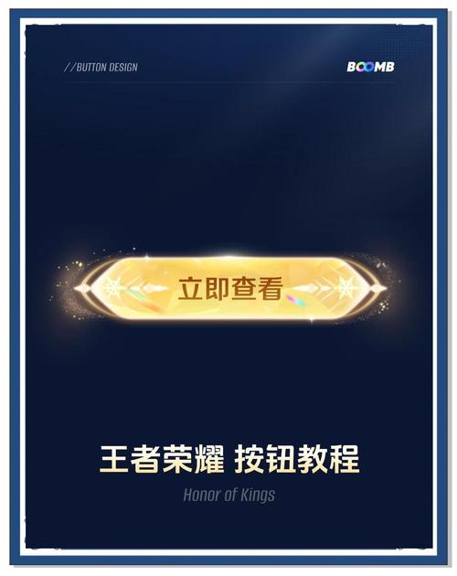 王者按键皮肤软件截图