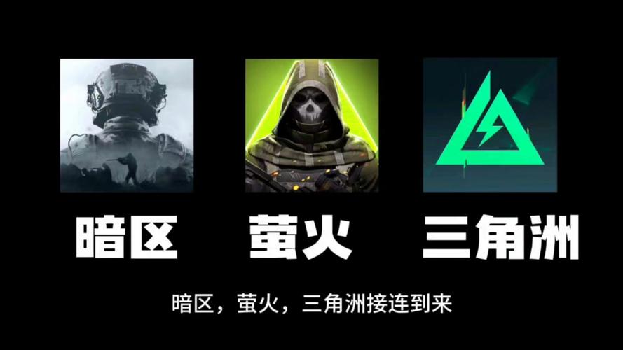 暗区突围焰火科技直装截图
