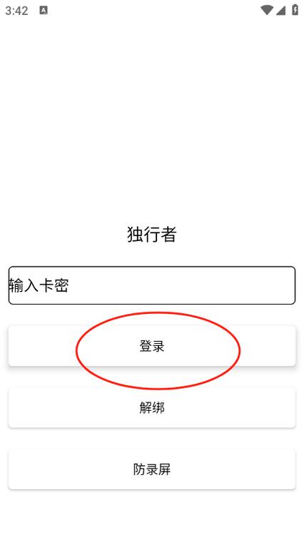 独行者v10直装下载截图