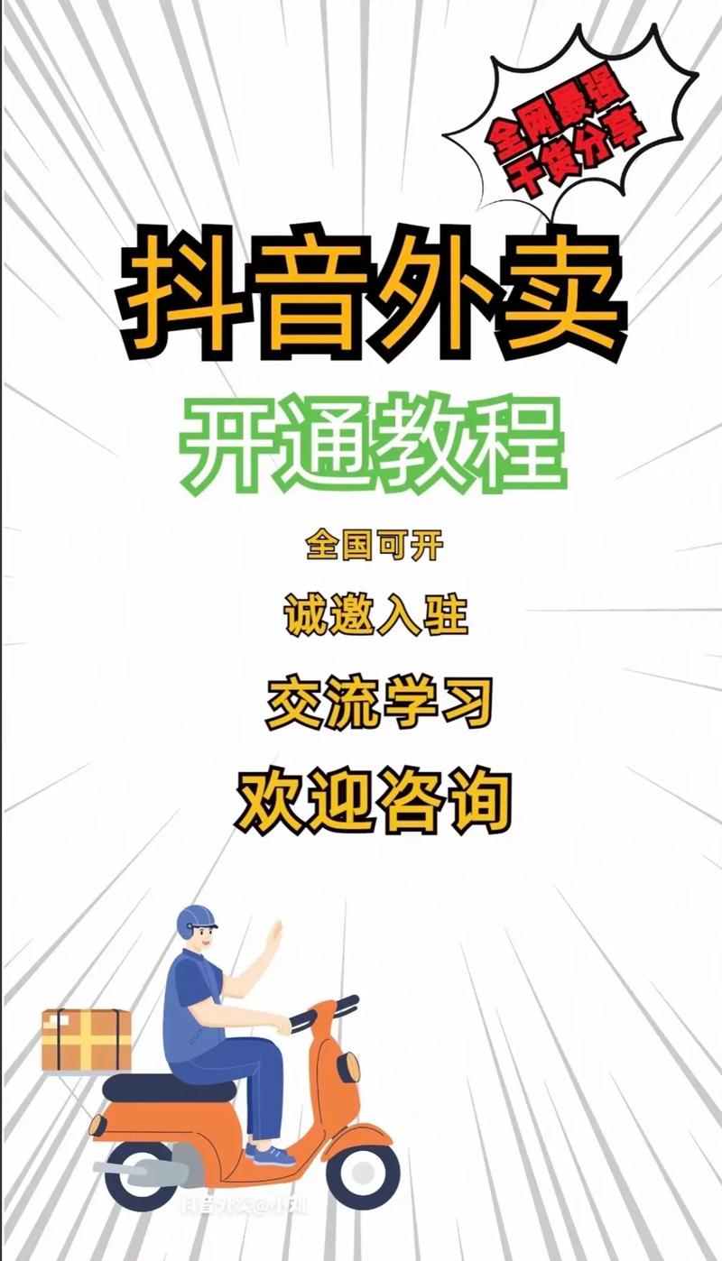 外卖开挂在哪里买截图