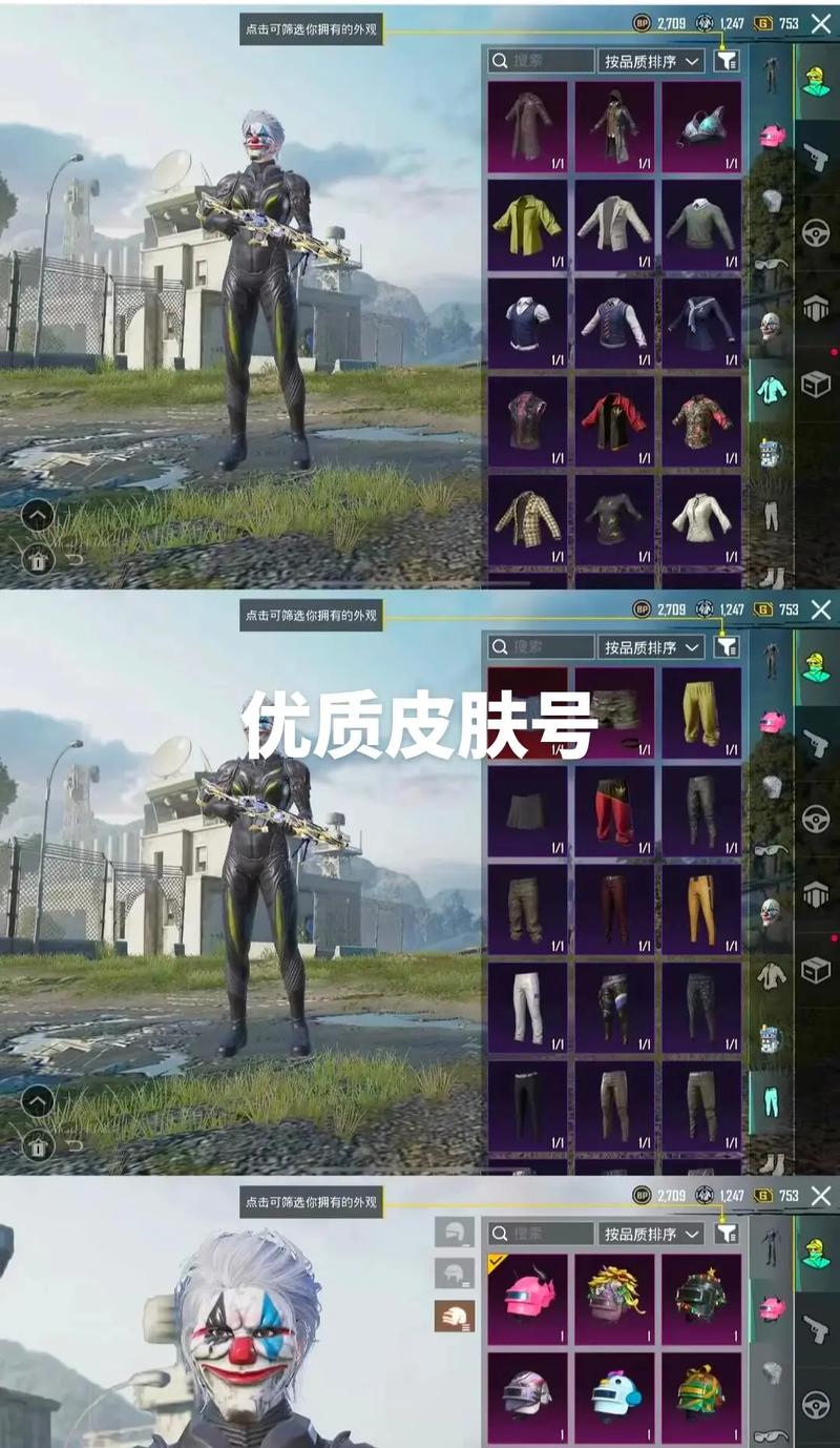 PUBG8级号低价卡网缩略图