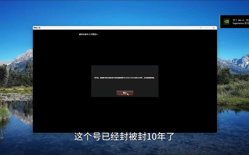 封号十年能不能解封截图