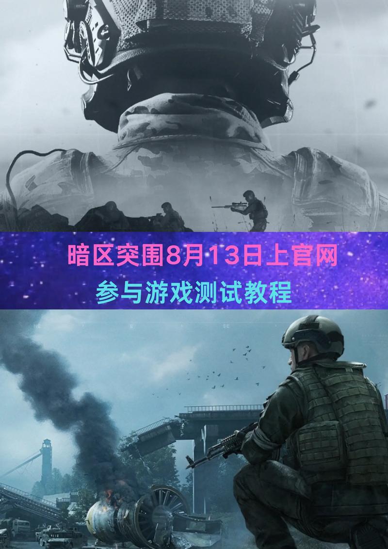 暗区突围多久上线截图