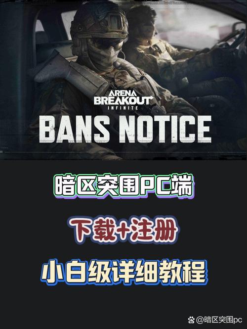 暗区突围怎么把插件打出来截图