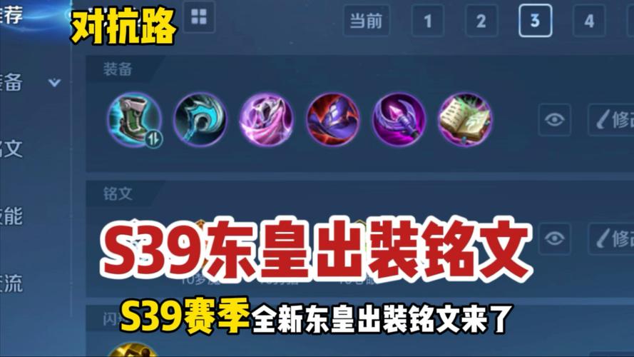 东皇太一怎么回血最快截图