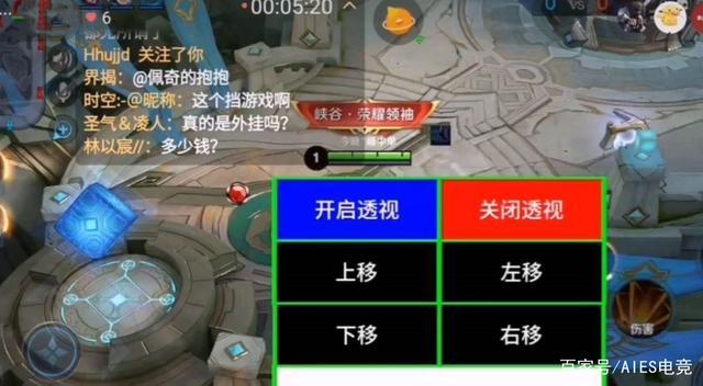 王者是不是有挂能让你卡是不是让人控制截图