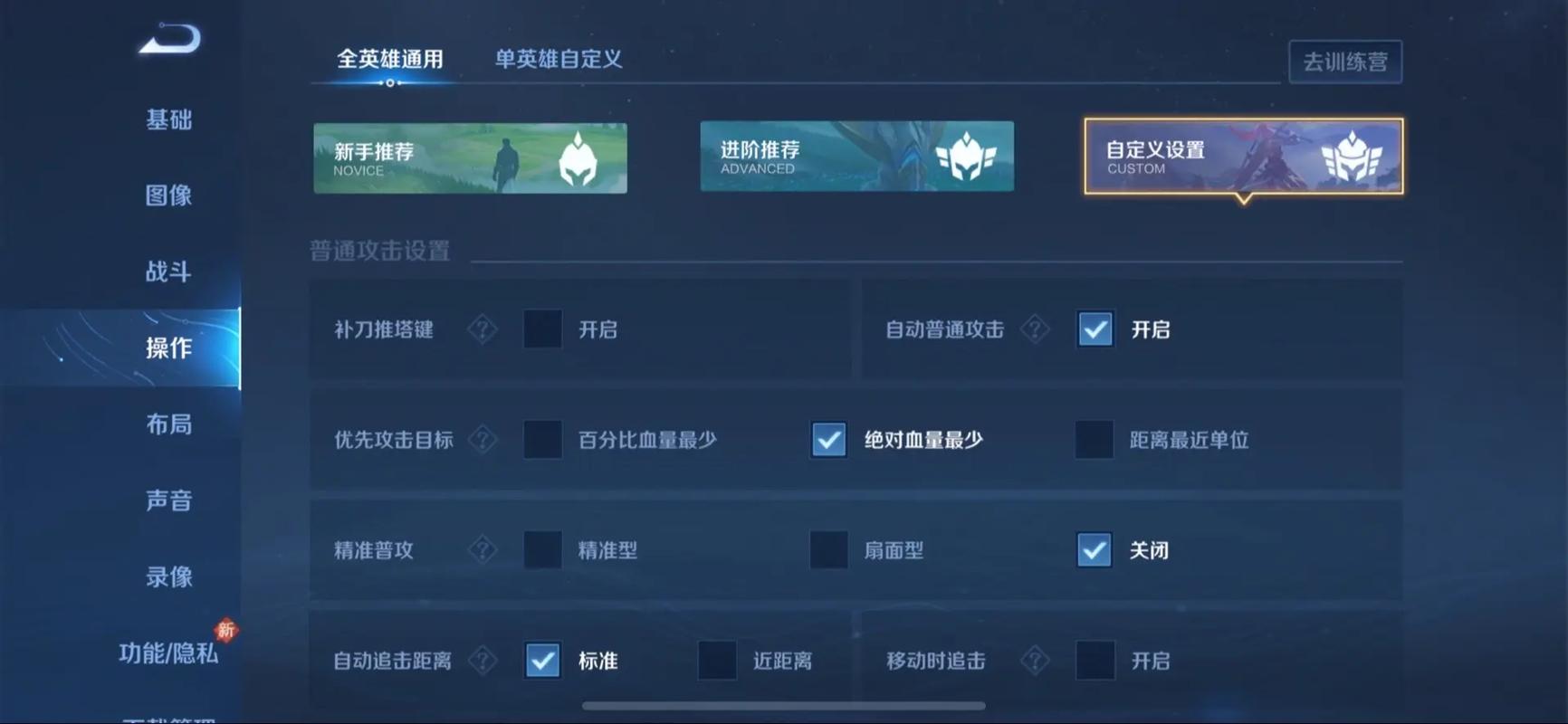 王者伤害脚本辅助怎么开截图