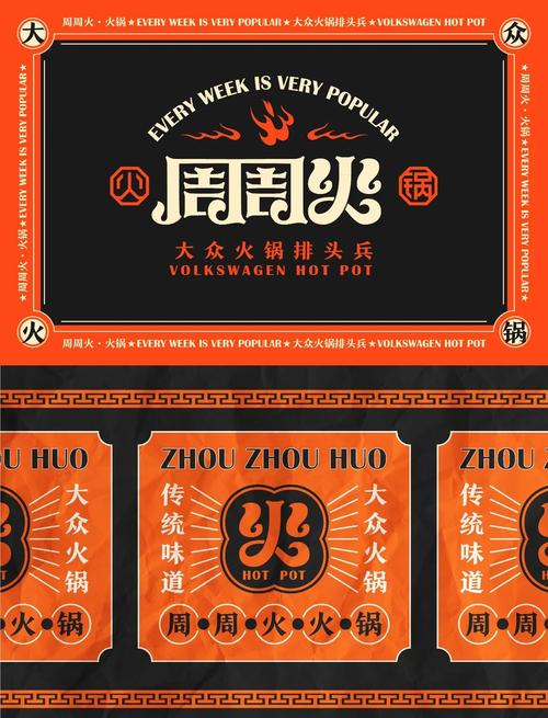 火锅直装购买卡密入口截图