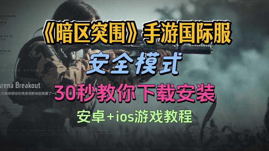 暗区突围挂在哪里截图